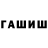 Героин хмурый Mukus Malale