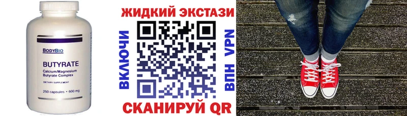 БУТИРАТ бутандиол  Купить где  Слободской 