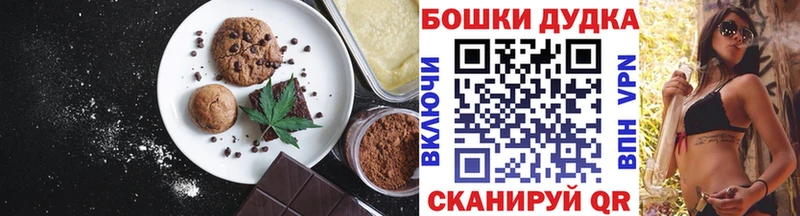 Canna-Cookies конопля  Купить где  Слободской 