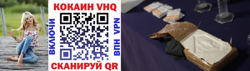 COCAIN VHQ  Купить закладки  Слободской 