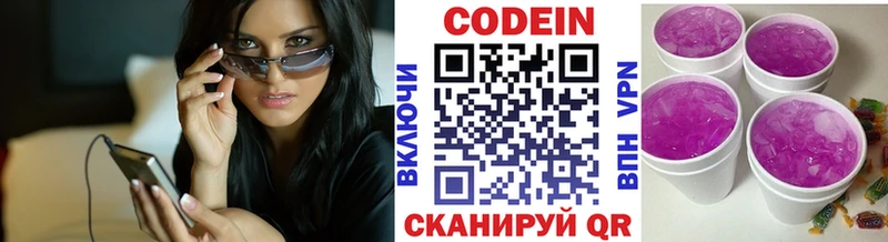 Кодеиновый сироп Lean напиток Lean (лин)  Купить закладки  Слободской 