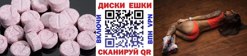 Купить  Слободской  Ecstasy ешки 