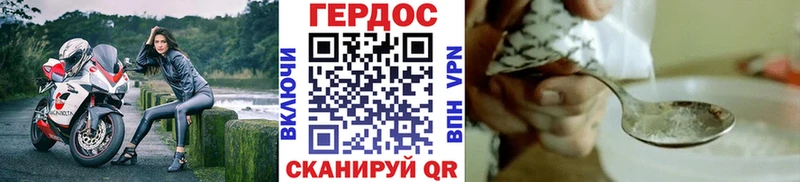 ГЕРОИН Афган  Купить где  Слободской 
