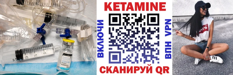 КЕТАМИН VHQ  Купить закладки  Слободской 