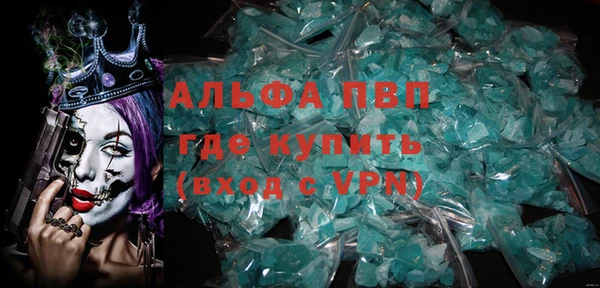 ALPHA-PVP Богородск