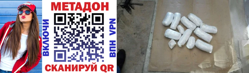 МЕТАДОН мёд  Купить закладки  Слободской 